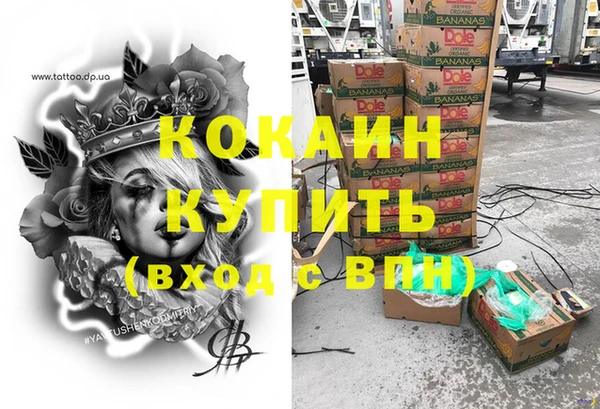 кокаин Богородицк