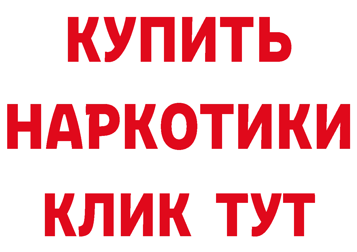 Бутират GHB ссылка площадка гидра Пошехонье