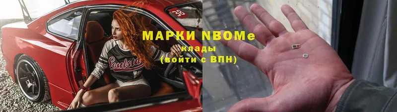 Марки NBOMe 1,5мг Пошехонье